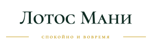 Лотос Мани - Заявка logo