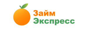 Займ-Экспресс