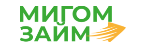 Мигом займ